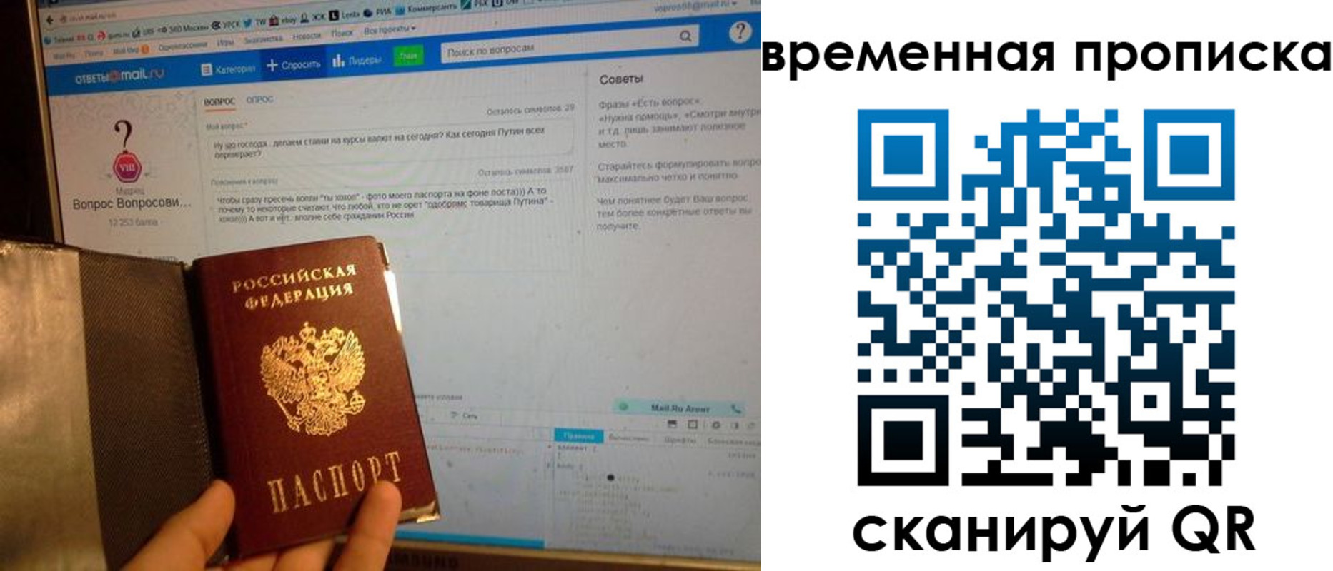 прописка от собственника в Рыбном
