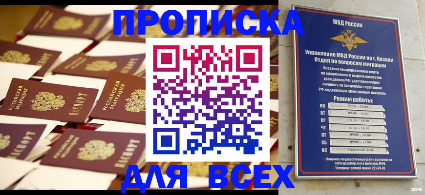 временная регистрация адрес в Рыбном